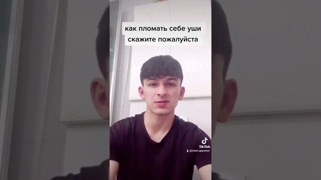 ломаем уши без боли #уши #поломать #безболи