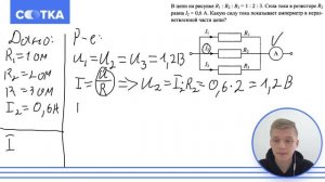 Виды соединений проводников | ОГЭ ФИЗИКА 2020 | Онлайн-школа Сотка