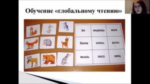 Как обучать ребенка с РАС глобальному чтению