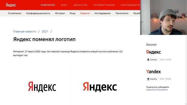 Яндекс сменил логотип впервые за 30 лет ! смотреть онлайн