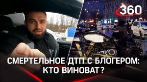 Кто виноват в смерти блогера Губденского в ДТП Кутузовском проспекте? Все подробности