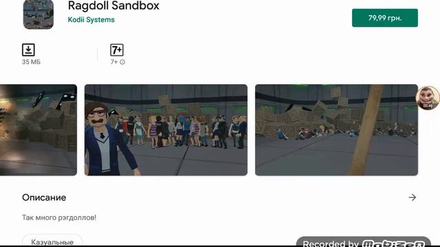 Вышел Ragdoll Sandbox 4 ????? смотреть онлайн