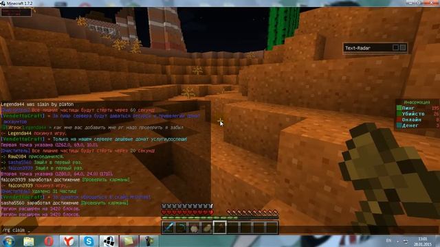 Как заприватить территорию в Minecraft с помощью //expand смотреть онлайн