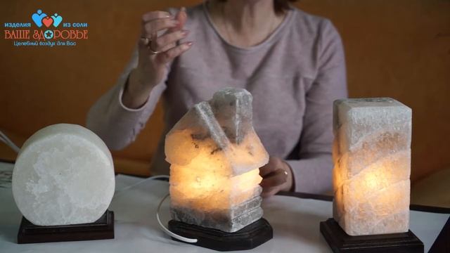 Ответы про соляные лампы смотреть онлайн