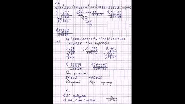 99 сабақ математика 4 сынып есептер смотреть онлайн