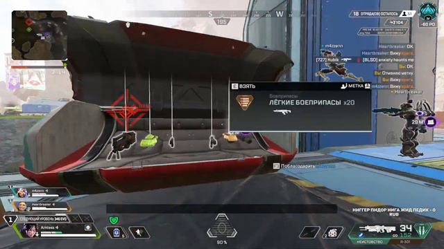 Apex Legends: Ranked #5 смотреть онлайн