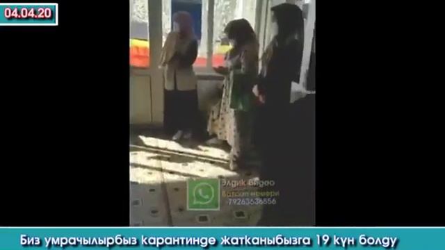 Какой условия карантина Кыргызстана смотреть онлайн