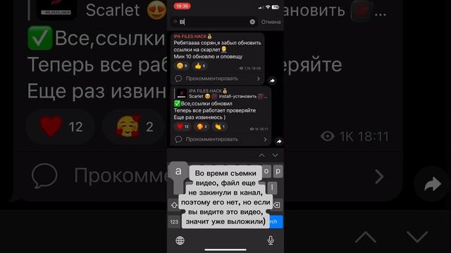 Не работает scarlet,esign и ТикТок мод,начал вылетать?Есть РЕШЕНИЕ!,как установить scarlet на iphon смотреть онлайн