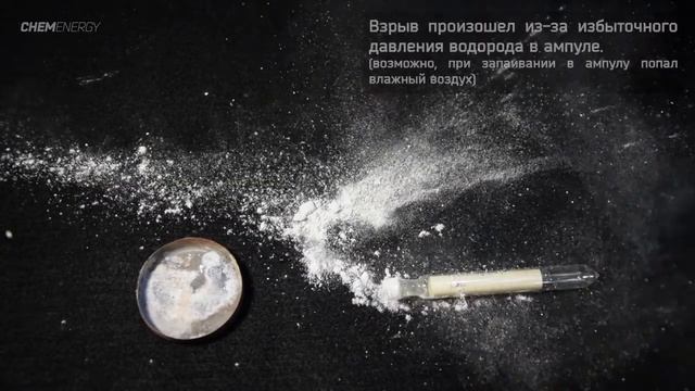 Гидрид лития и гидрид лития-алюминия(ЛАГ) и их воспламенение смотреть онлайн