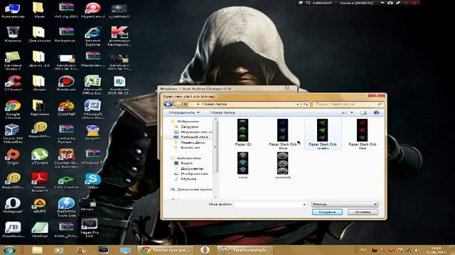 Как поменять кнопку пуск смотреть онлайн