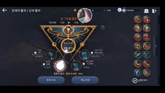 Black Desert Mobile. Новая Ланка. смотреть онлайн