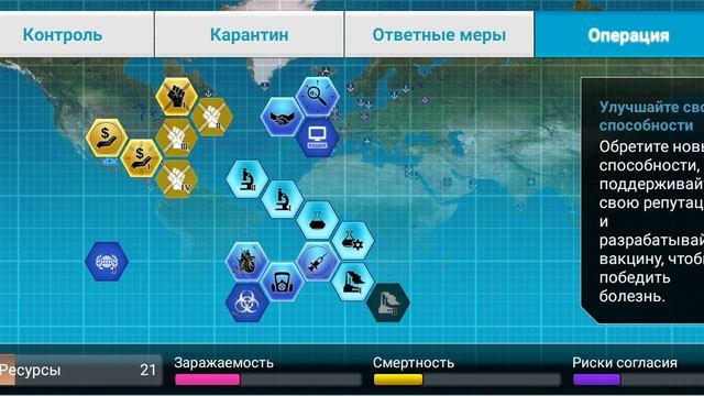 спасаем мир в игре Plague inc смотреть онлайн