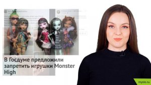 Кукольный Дайджест #69: Эксклюзивы Монстр Хай 2020, прозрачная Barbie, парень LOL Surprise OMG