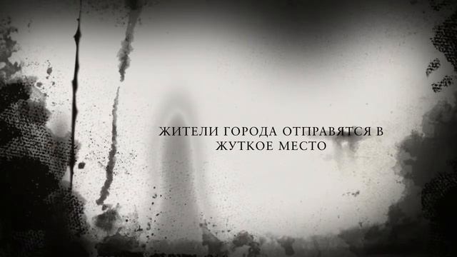 Лабиринт страха! смотреть онлайн