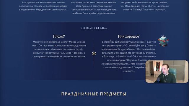 ХОЛОДРЫЖЕСТВО ДОТА 2 🔥 Аркана на ВК, Патч 7.35, Новый Сундук смотреть онлайн