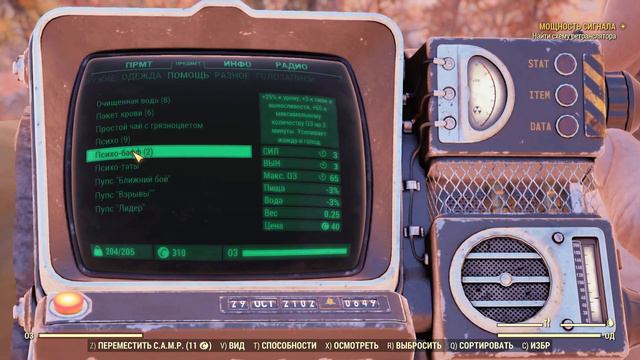 Топ 7 Советов для новичков Fallout 76 (не актуально) смотреть онлайн