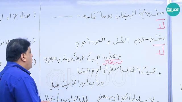 الاستفهام || عقيل الزبيدي || المحاضرة ⦉ 19 ⦊