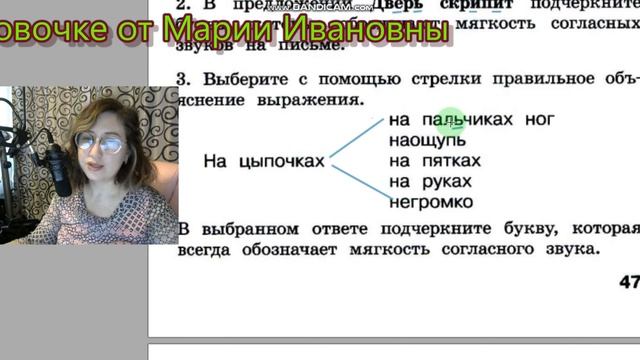16 Твердые и мягкие согласные смотреть онлайн
