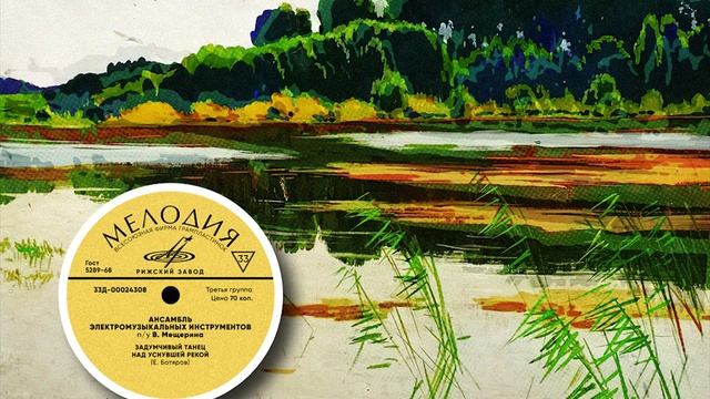►Vyacheslav Mescherin◄ - Over The Dormant River смотреть онлайн