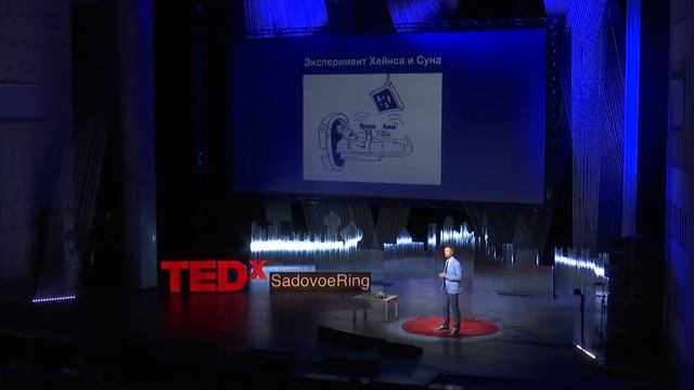 Свобода Воли: иллюзия или реальность? | Данил Разеев | TEDxSadovoeRing смотреть онлайн