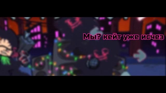 Pico vs Evil BF (Keith) - На русском смотреть онлайн