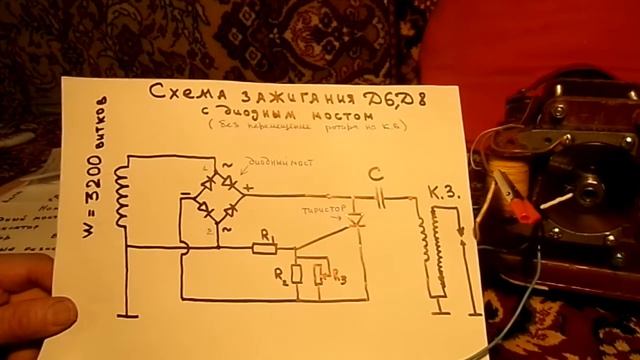 Электронное зажигание на Д6, Д8 без смещения магнита. Схема с диодным мостом. смотреть онлайн