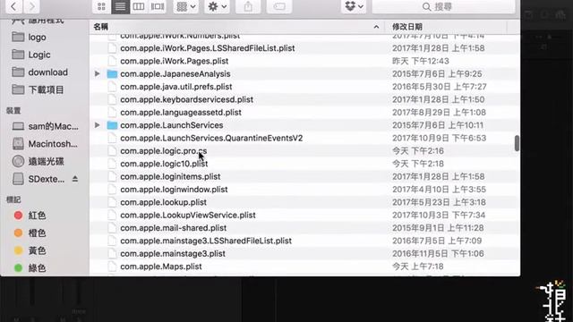 恢復原廠設定 Delete Preference Files - Logic Pro 免費教學短片 смотреть онлайн