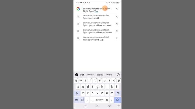 скачиваем взломанный торед  файт.