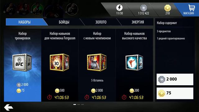 Странное обновление UFC Mobile 23.01.2019 смотреть онлайн