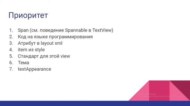 [s3 | y2022] Разработка на Android, лекция 2, Валерий Маевский смотреть онлайн