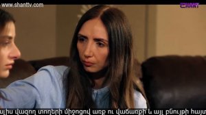 Էլենի օրագիրը 2/Eleni Oragir 2 - Սերիա 151