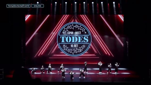 TODES Балашиха (МО) 6 группа (TODES FEST SOCHI 2023) Battle (Высшая лига - МАЛЫШИ) смотреть онлайн