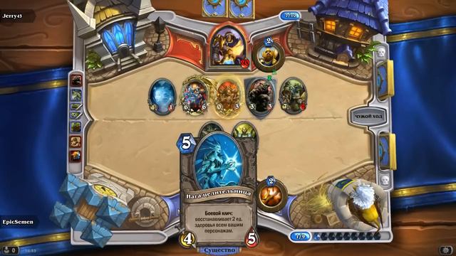 Что такое?(Hearthstone) смотреть онлайн