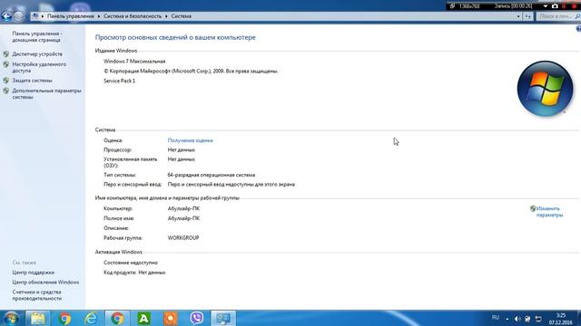 Как узнать активация виндовс выполнена смотреть онлайн