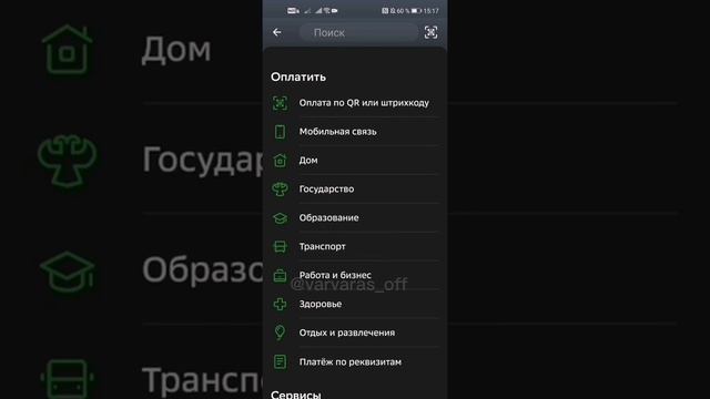 Как оплатить Avon через приложение Сбербанк смотреть онлайн