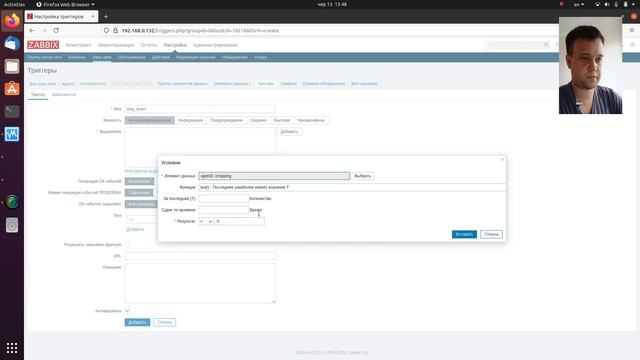 Настройка мониторинга доступности сетевого оборудования в Zabbix смотреть онлайн