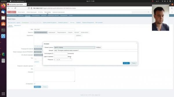 Настройка мониторинга доступности сетевого оборудования в Zabbix