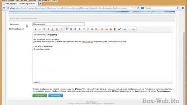 DataLife Engine С нуля От А до Я  Урок 31  Рассылка сообщений