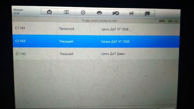 Nissan Pathfinder Ошибки P1832,1831,1830C1143,1163,P0581 ЛЕЧИМ ЧЕК И ВЯЛЫЕ ТОРМОЗА