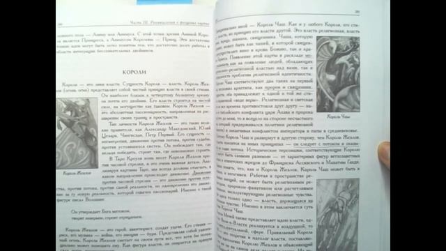 ТАРО ТОТА: как изучать колоду Кроули? Какие книги/курсы/видео посмотреть? смотреть онлайн