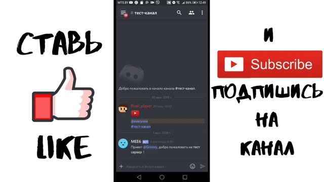 Как добавить и использовать бота groovy в Discord на телефоне (часть 4) || туториал смотреть онлайн