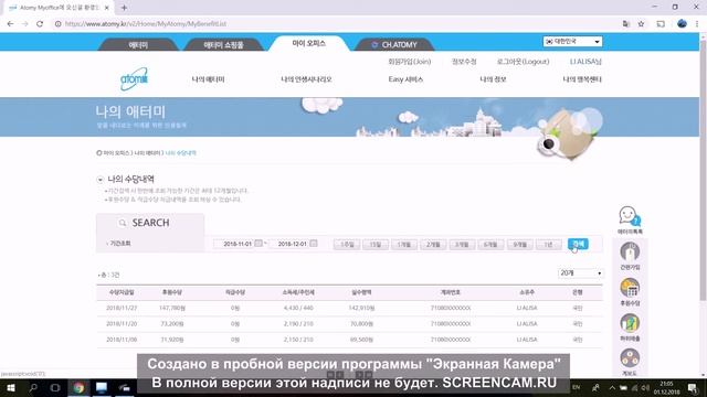 Инструкция для пользования сайтом Atomy смотреть онлайн