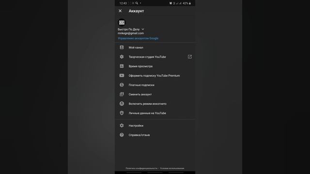 | YouTube удалить историю | Очистить историю просмотров | Очистить историю поиска | смотреть онлайн