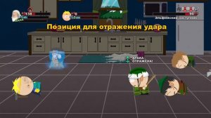 Прохождение South Park: The Stick of Truth - #12: Бард [PC]