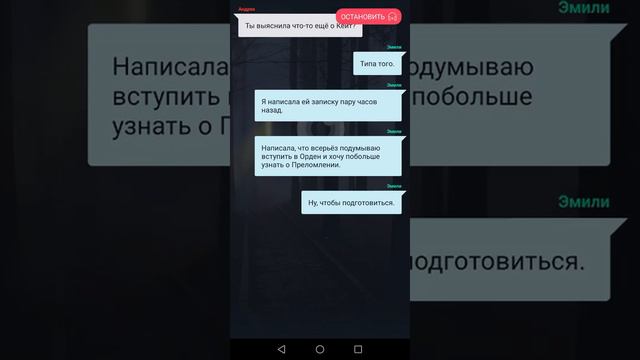2 часть Орден лисьего зуба смотреть онлайн