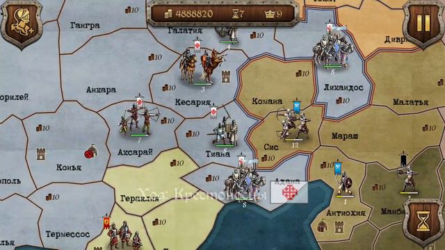 Средневековье/Крестовые походы/миссия 1 