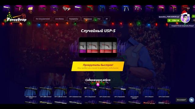Розыгрыш ЮСПА|Проверка сайта Force Drop |Лоу баланс |Знатно окупились! смотреть онлайн