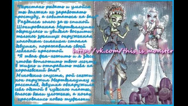 Сказка о Френки-мертвелушке смотреть онлайн