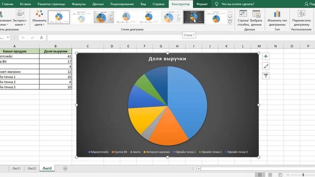 Как сделать диаграмму в Excel смотреть онлайн