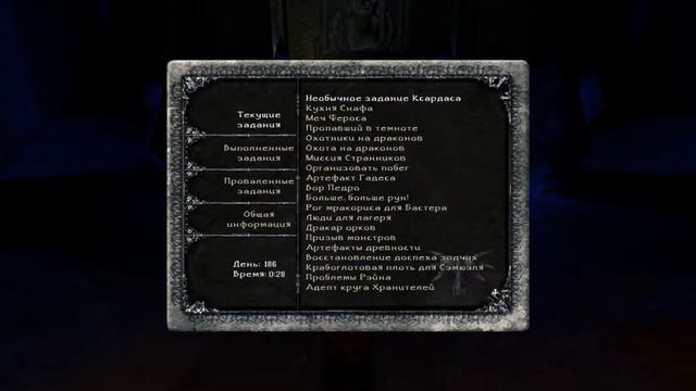 Готика2.МодГильдии1.5.Часть296.Локация Древний портал.Маскировщик Ксардас.Добыча кристаллов из друз смотреть онлайн